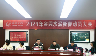 热烈祝贺2024年鸿运国际水泥新春发动会圆满召开